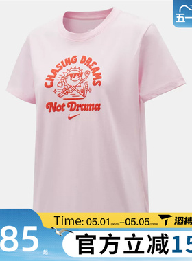 滔搏NIKE耐克女子趣味印花百搭舒适运动休闲短袖T恤IV3243-663