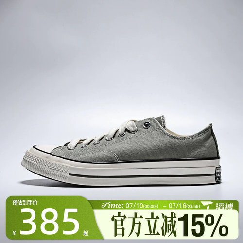 滔搏converse匡威男女鞋Chuck Taylor 70S SEA休闲帆布鞋A17906C