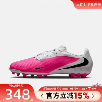 滔搏NIKE耐克男鞋PHANTOM 6 LOW ACAD TF运动足球鞋IQ2399-900