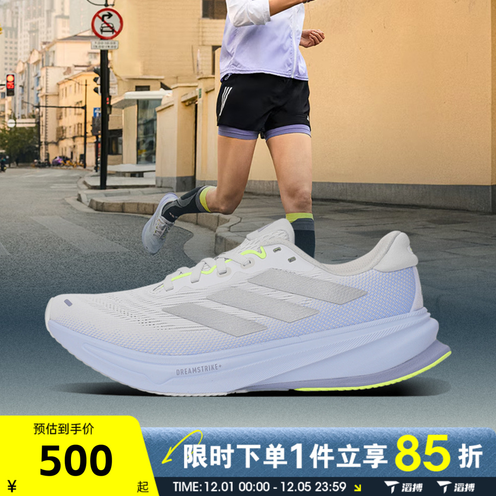 滔搏adidas阿迪达斯女鞋SUPERNOVA RISE 2 W运动训练跑步鞋JS3047