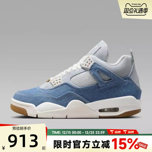 NIKE耐克女鞋牛仔蓝Air Jordan 4 Retro运动训练篮球鞋IB6716-100