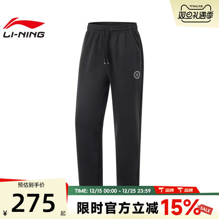 LI-NING李宁男子运动休闲长裤AKLV025-1
