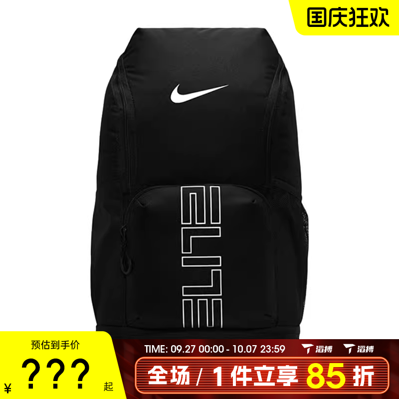 滔搏NIKE耐克男女VARSITY ELITE BKPK运动休闲双肩包HM9965-010