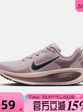 滔搏NIKE耐克女鞋迈柔VOMERO18百搭舒适运动训练跑步鞋HM6804-607