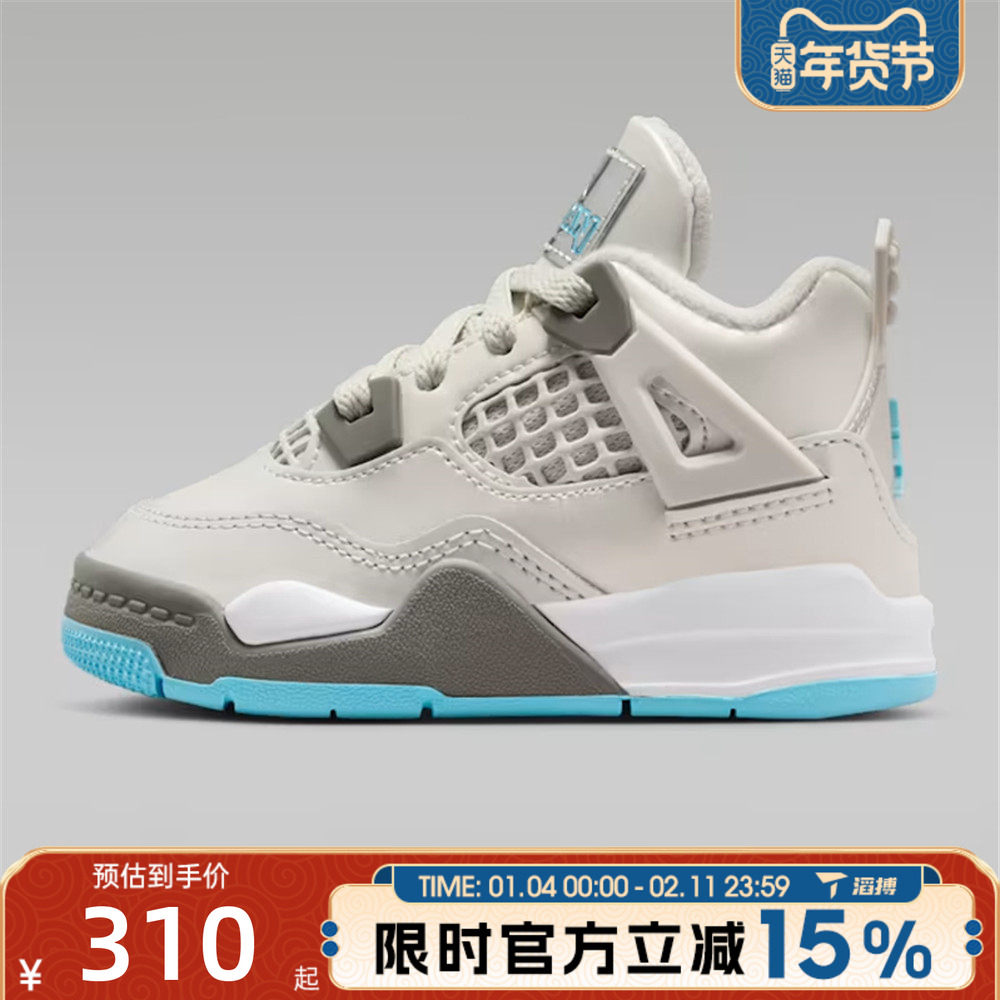 NIKE耐克婴童鞋JORDAN 4运动训练篮球鞋HV4759-014,运动鞋new,童鞋/青少年鞋,淘宝优惠券,粉丝福利购,淘宝优惠卷