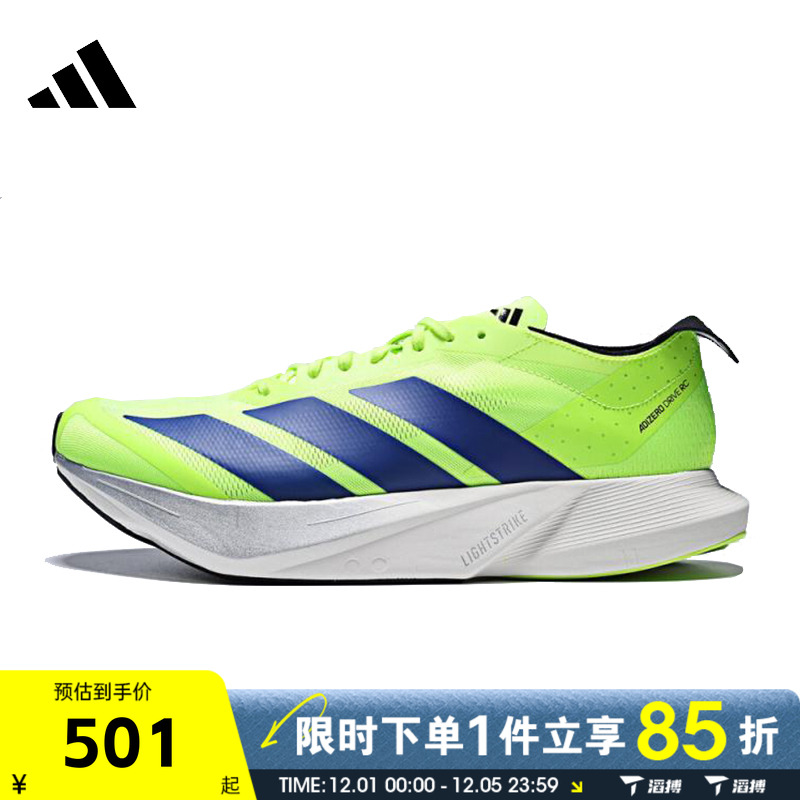 滔搏adidas阿迪达斯男鞋ADIZERO DRIVE运动训练竞速跑步鞋JR9379