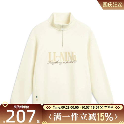 滔搏LI-NING李宁男子百搭运动休闲套头衫宽松舒适卫衣AWDW461-3