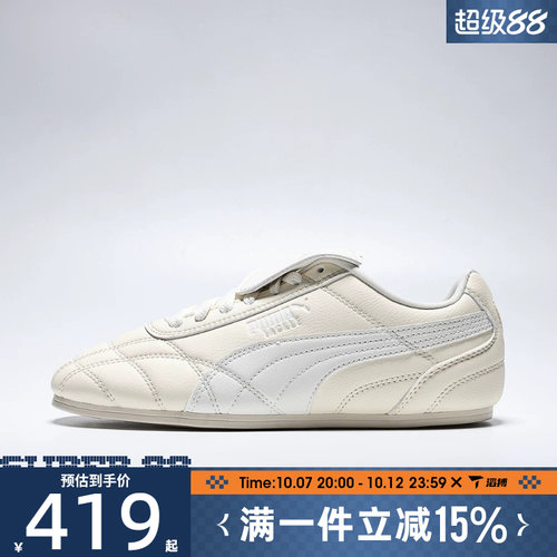 滔搏puma彪马男女鞋Puma Tackle PRM运动休闲鞋40853503