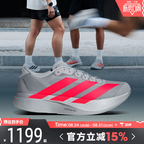 adidas阿迪达斯男鞋adizero Evo SL M运动训练跑步鞋KI3381