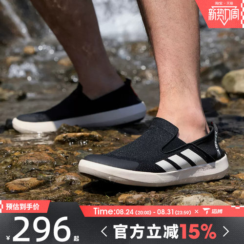 滔搏adidas阿迪达斯男女鞋TERREX BOAT SLIP-ON运动休闲鞋JI3502