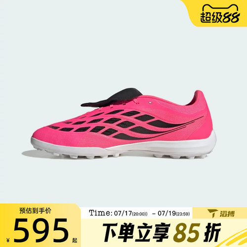 滔搏adidas阿迪达斯男女鞋PREDATOR LEAGUE FT TF足球鞋IH7212
