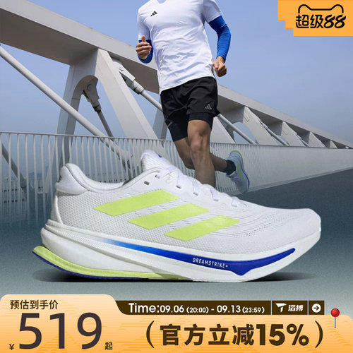 滔搏adidas阿迪达斯男鞋SUPERNOVA RISE 2 M运动训练跑步鞋IH8662