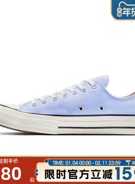 滔搏converse匡威男女鞋ChuckTaylor70S运动休闲帆布鞋A11751C