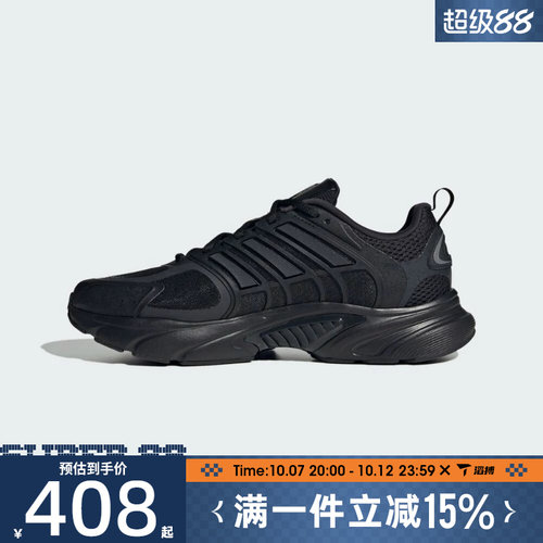 滔搏adidas阿迪达斯男女鞋CLIMACOOL运动训练跑步鞋JQ4900
