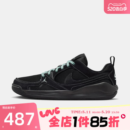 滔搏NIKE耐克男鞋JORDAN CMFT ERA复古板鞋运动休闲鞋IV3216-001