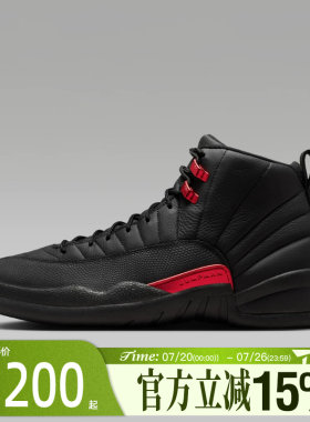 滔搏NIKE耐克男鞋AIR JORDAN 12 RETRO运动训练篮球鞋CT8013-003