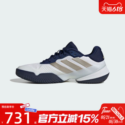 滔搏adidas阿迪达斯男鞋Barricade 14 M运动休闲鞋JR1743