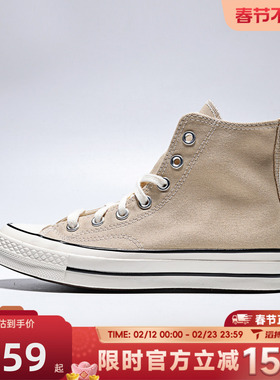 滔搏converse匡威男女鞋ChuckTaylor70SSEA运动帆布鞋A15969C