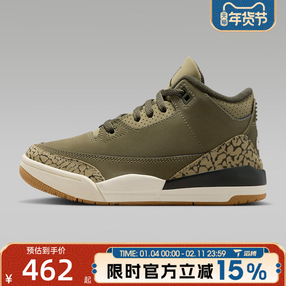 NIKE耐克小童鞋JORDAN 3RETRO BPRT运动训练篮球鞋DM0966-202,运动鞋new,童鞋/青少年鞋,淘宝优惠券,粉丝福利购,淘宝优惠卷