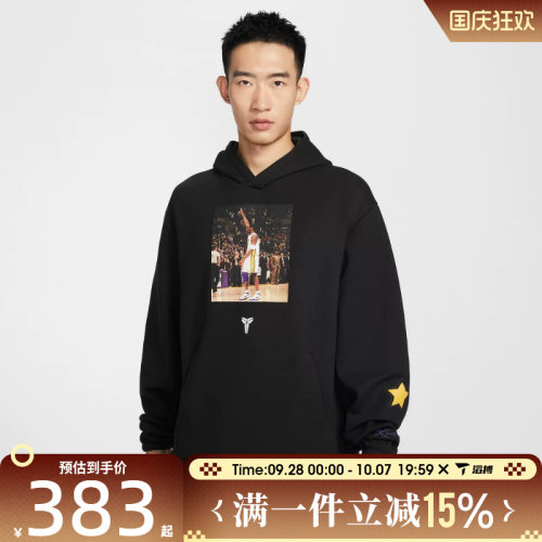 滔搏NIKE耐克男子AS KB M NK DFFLC运动休闲套头衫卫衣IO9562-010