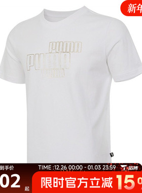 滔搏puma彪马男子-GRAPHICS Foil Tee运动休闲短袖T恤69066702