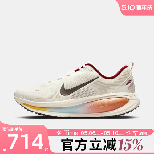 滔搏NIKE耐克男鞋迈柔马年限定新年VOMERO18运动跑步鞋IQ1131-120