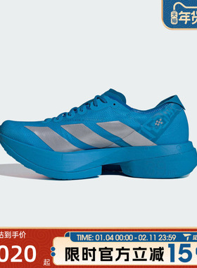 滔搏adidas阿迪达斯男鞋ADIZEROADIOSPRO4M运动训练跑步鞋JR4796