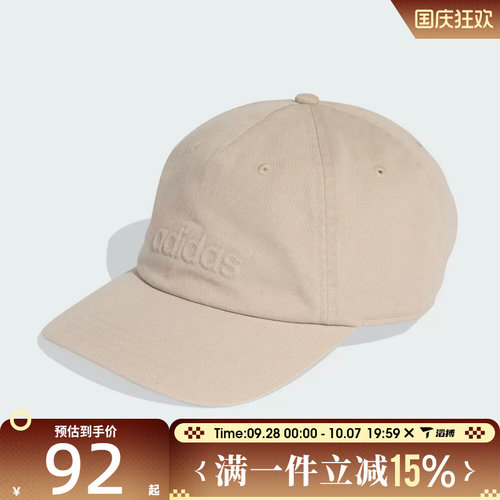 滔搏adidas阿迪达斯男女运动休闲帽子KE8264