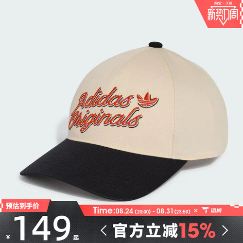 滔搏adidas阿迪达斯三叶草男女BASEBALL CAP运动休闲帽子KS9379