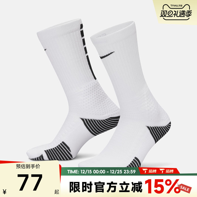 滔搏NIKE耐克男女U NK ELITE CUSH CREW 1PR休闲袜子HM0285-100