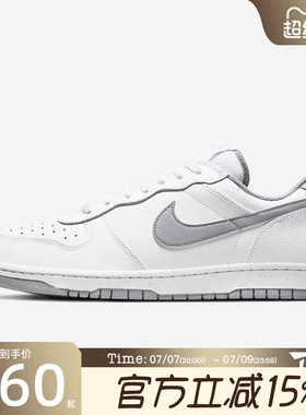 滔搏NIKE耐克男子BIG低帮经典板鞋百搭复古运动休闲鞋355152-106