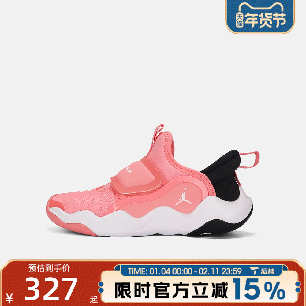 滔搏NIKE耐克小童鞋JORDAN 23/7.2 EAS运动训练篮球鞋HF3415-602,运动鞋new,童鞋/青少年鞋,淘宝优惠券,粉丝福利购,淘宝优惠卷