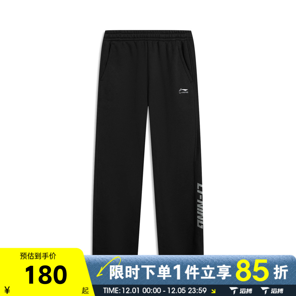 滔搏LI-NING李宁男子运动休闲长裤AKLV863-3