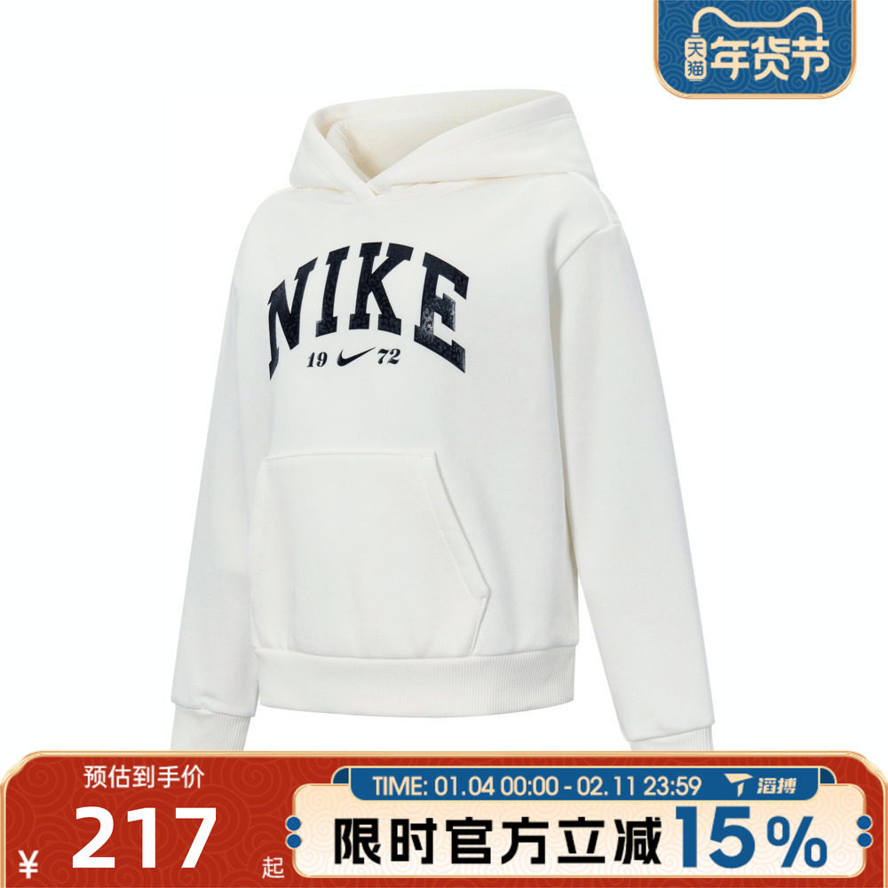 滔搏NIKE耐克小童针织连帽运动休闲套头衫卫衣NY2442104PS-001,运动服/休闲服装,运动卫衣/套头衫,淘宝优惠券,粉丝福利购,淘宝优惠卷