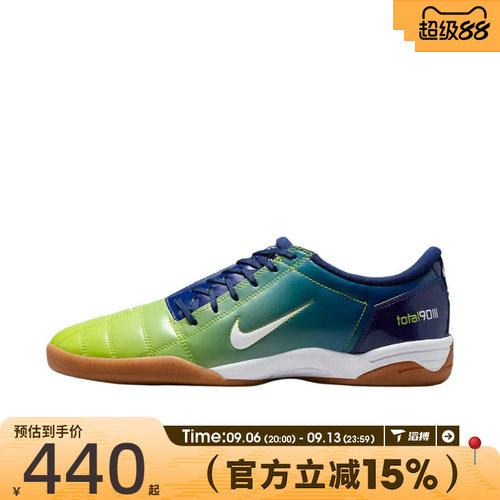 滔搏NIKE耐克男鞋TOTAL 90足球风训练舒适运动休闲鞋IH2230-400