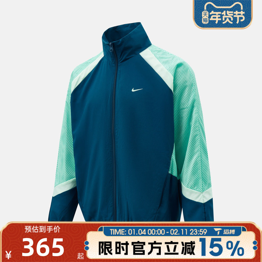滔搏NIKE耐克男子篮球训练拼接撞色运动健身夹克外套HV3364-415,运动服/休闲服装,运动茄克/外套,淘宝优惠券,粉丝福利购,淘宝优惠卷