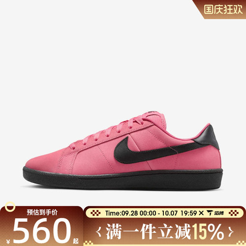 滔搏NIKE耐克男子SB ZOOM TENNIS CLASSIC运动休闲鞋IQ8394-600