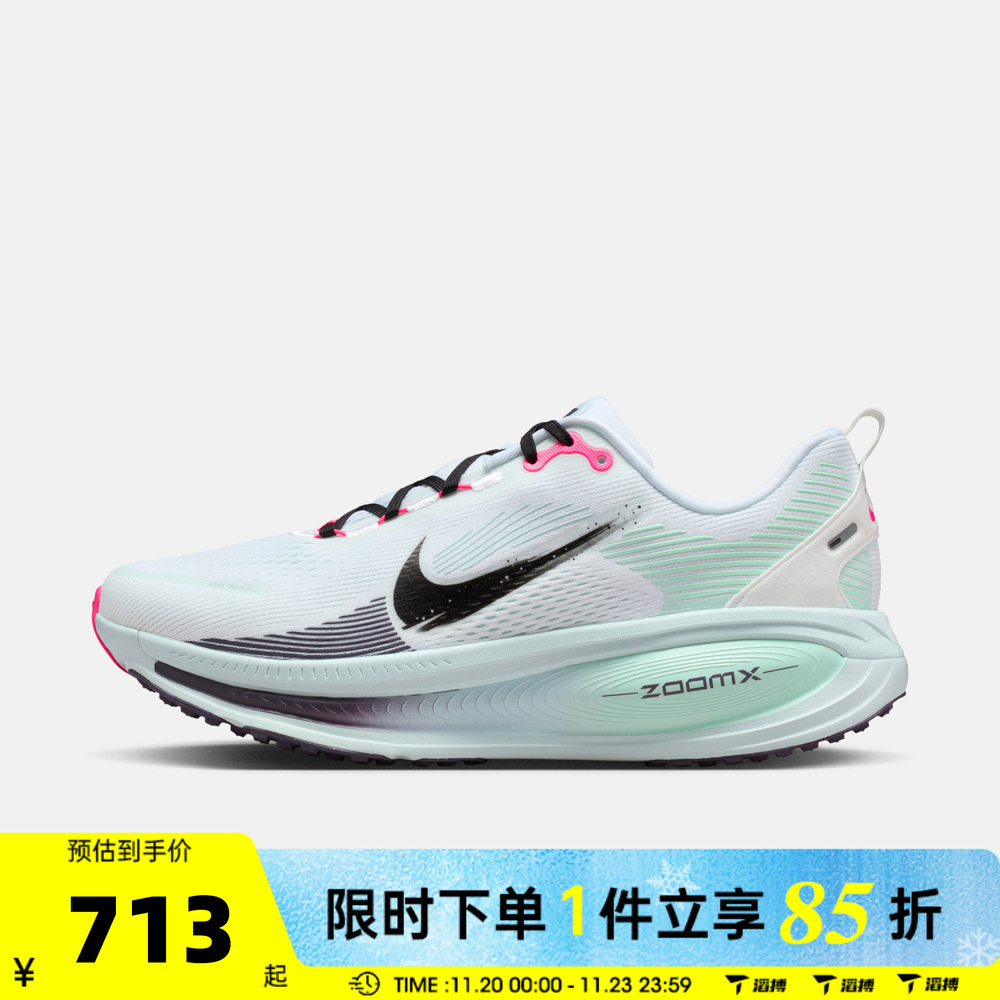 滔搏NIKE耐克男鞋NIKE VOMERO 18运动训练跑步鞋IM6676-104