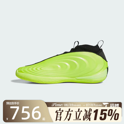 滔搏adidas阿迪达斯男女鞋HARDEN VOLUME 10运动训练篮球鞋JR1602