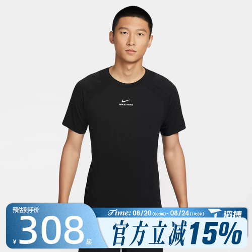 滔搏NIKE耐克男子M NP DFADV NPT SS 运动休闲短袖T恤IF2215-010