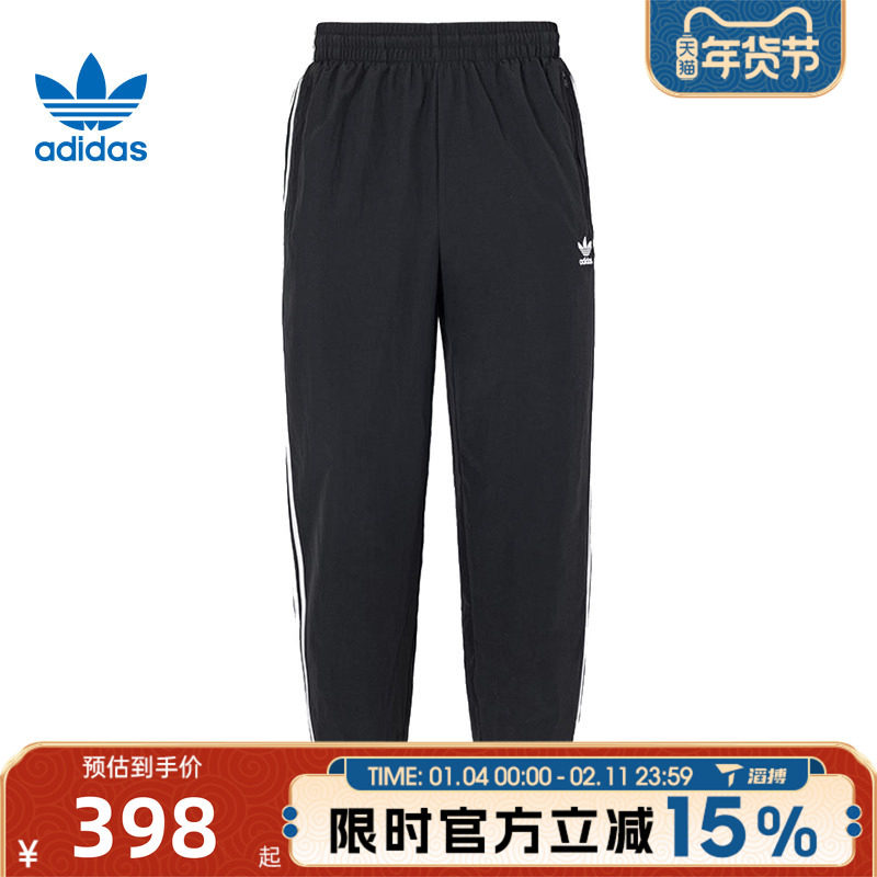 滔搏adidas阿迪达斯三叶草男子WOVEN FBIRD TP运动休闲长裤KB2465,运动服/休闲服装,运动长裤,淘宝优惠券,粉丝福利购,淘宝优惠卷
