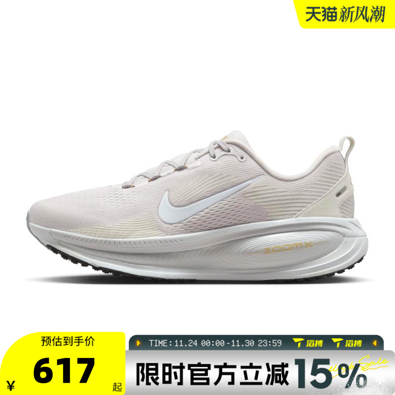 滔搏NIKE耐克男鞋NIKE VOMERO 18运动训练跑步鞋HM6803-009