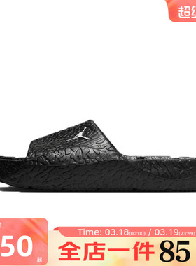 滔搏NIKE耐克男鞋JORDAN FRANCHISE SLIDE运动休闲拖鞋HQ2163-001