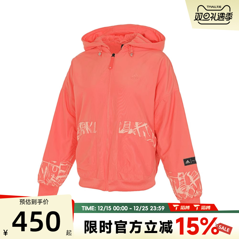 滔搏adidas阿迪达斯女子运动健身夹克外套HZ2997