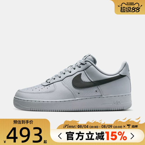 滔搏NIKE耐克男鞋AIR FORCE 1空军一号板鞋运动休闲鞋IR0952-002