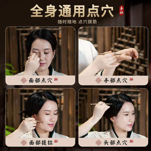丰林黄铜眼睛眼部拨筋棒面部经络穴位工具脚底刮痧棒按摩笔点穴棒