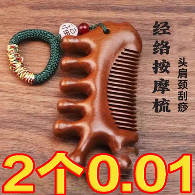 正宗仿檀木按摩梳经络梳活血舒筋