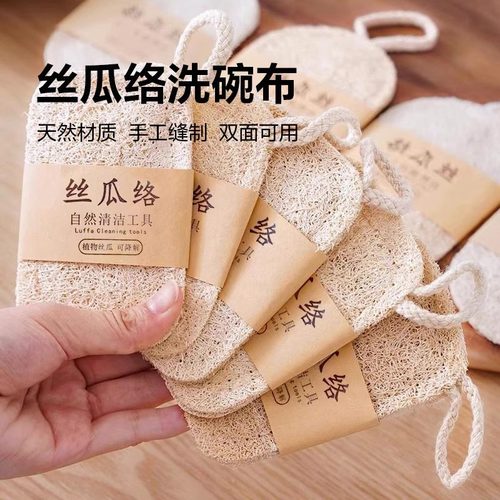 天然丝瓜络瓤洗碗刷锅抹布清洁