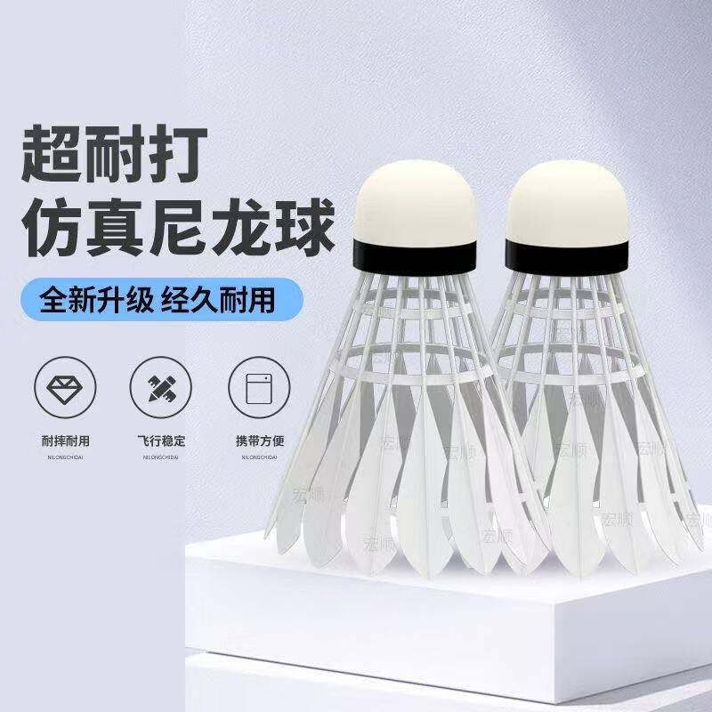 塑料专业训练仿真尼龙比赛训练球