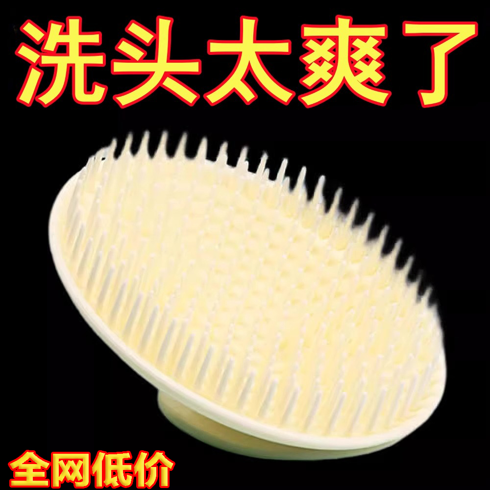 洗头神器按摩洗发刷头部头疗舒缓
